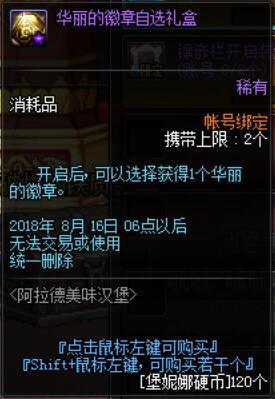 DNF发布网开私服流程及费用 DNF发布网开私服流程及费用