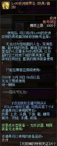 DNF发布网属性修改（dnf数据修改器）
