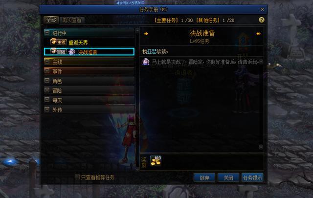 DNF发布网 人气排行榜