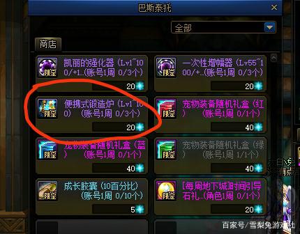 DNF发布网增幅教学(dnf增幅费用价格表) DNF发布网增幅教学(dnf增幅费用价格表)